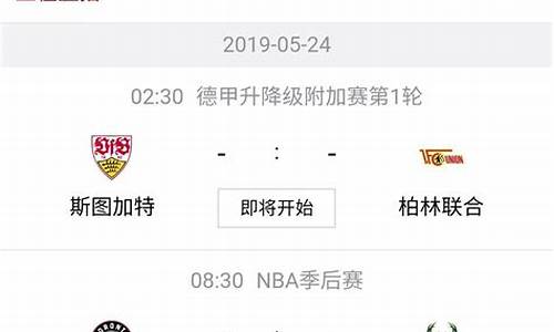 iOS在哪看NBA免费_iOS在哪看NBA免费