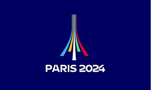 2024奥运会时间_2024奥运会时间及举办地点在哪