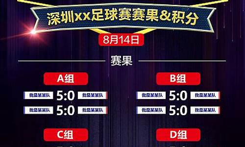 足球比赛赛果查询500_足球比赛赛果查询500彩果