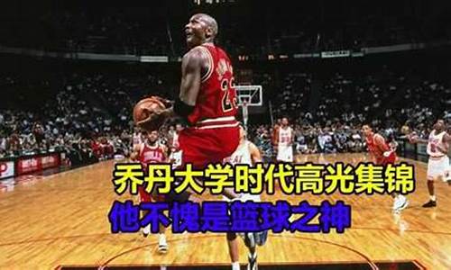 nba篮球集锦音乐有哪些_nba篮球集锦音乐有哪些名字