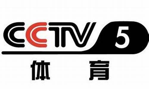 cctv5体育频道cba_cctv5体育频道cba直播