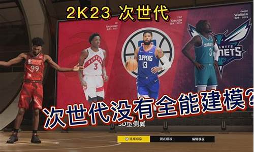 2k21怎么模拟03赛季_nba2k23模拟数据最好球员