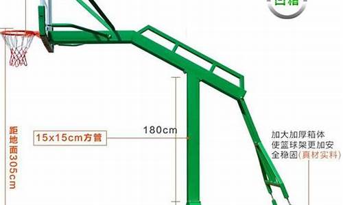 成品篮球架尺寸_成品篮球架标准