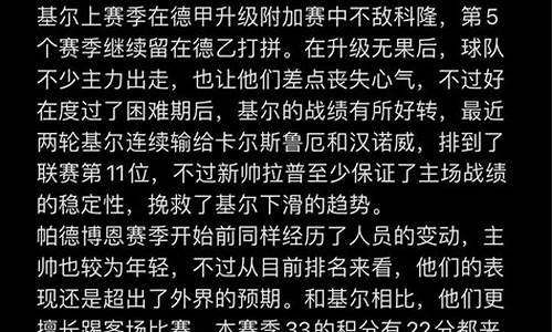 足球赛事交流解析预测汇总表_足球赛预测分析