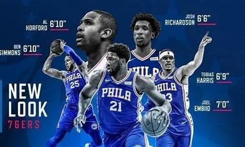 nba76人战绩_nba76人赛程2020-2021