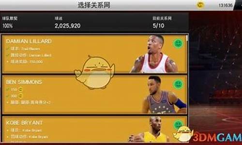 nba2k20手机版辉煌生涯怎么重新捏脸_nba2k20辉煌生涯怎么重新捏脸