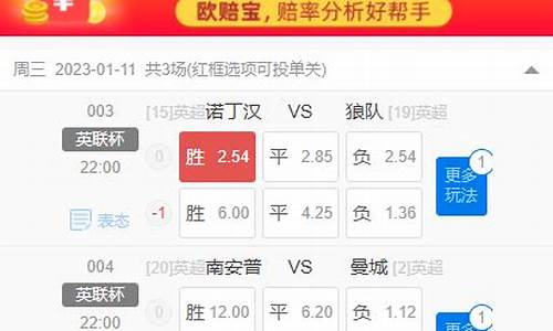澳客足球赛事数据大全最新查询_澳客足球赛事数据大全最新