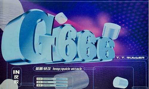 g666乒乓球_726乒乓球