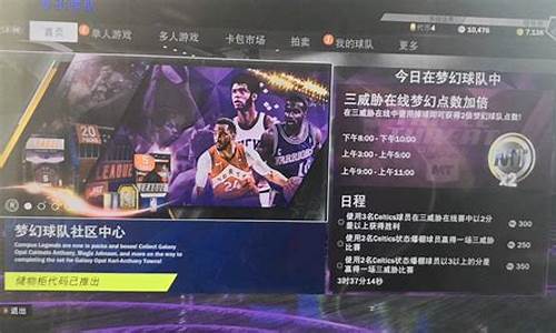 nba2k20辉煌生涯进不去_nba2k20辉煌生涯不能玩是什么原因