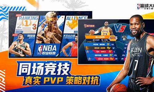 nba篮球大师宗师之路_nba篮球大师宗师之路银牌