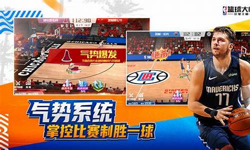 nba篮球大师商业活动在哪_nba篮球大师商人如何赚钱