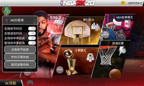 nba2k20安卓_nba2k20安卓版下载中文版破解版