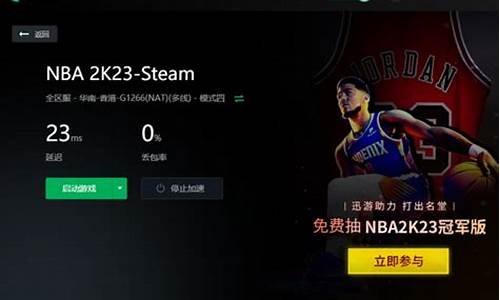 nba2k23怎么买护具_nba2k23怎么买