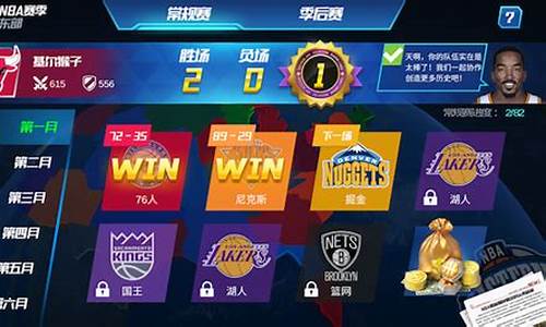 nba篮球大师攻略心得_nba篮球大师攻略阵容