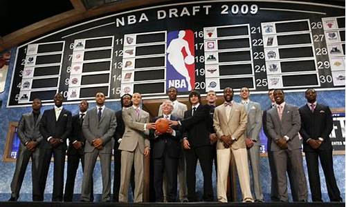 2009年nba选秀顺位重排_2009年nba选秀结果