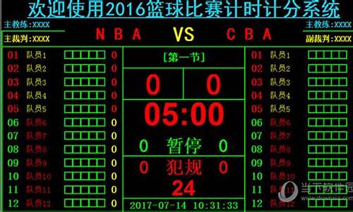 cba篮球比赛时间表场次查询_cba篮球联赛时间表