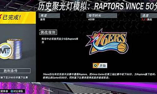 nba2k20历史球队名单_2k20 历史球队