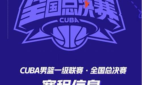 cba门票从哪里买_cba赛程门票在哪买最好