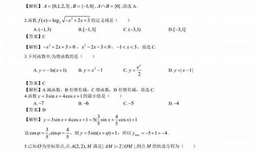 2009年体育单招语文_2009体育单招数学