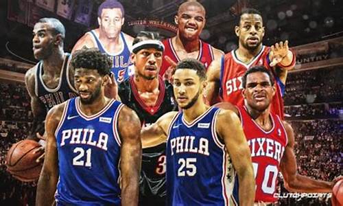 nba76人最新消息_nba76人赛程2020-2021