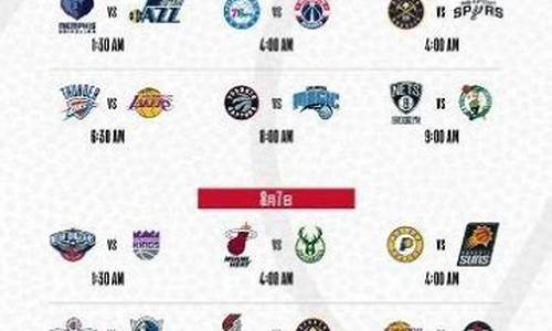 今日nba赛程cctv5直播_今日nba赛程虎扑最新消息