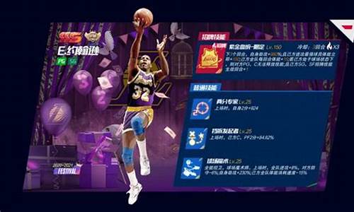 nba篮球大师球员等级划分_nba篮球大师升宗师材料列表