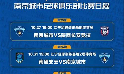 中甲2024足球赛事时间表最新_2020年中甲足球比赛