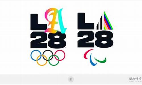 2028奥运会举行时间和地点在哪里_20