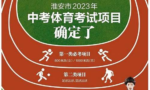 安徽中考体育考试项目评分标准坐位体前屈_安徽中考体育考试项目评分标准