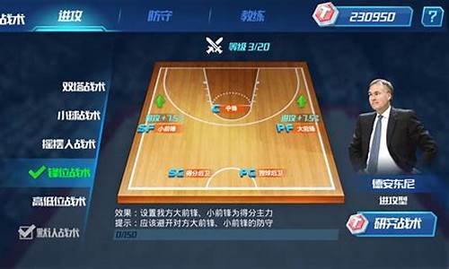 nba篮球大师怎么玩厉害_nba篮球大师教程