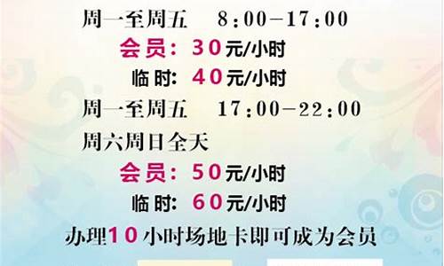 哈尔滨羽毛球馆收费价目表查询_哈尔滨羽毛球馆收费价目表