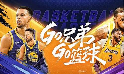 nba篮球大师什么阵容最强_nba篮球大师得到什么