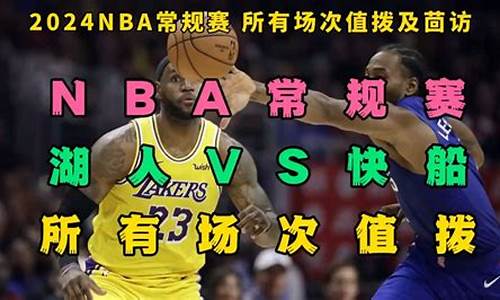 2024nba常规赛排名_nba2021常规赛排行榜