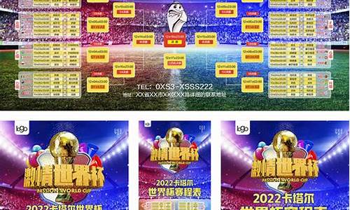 世界杯赛程结果_世界杯2022赛程表阿根廷荷兰回放