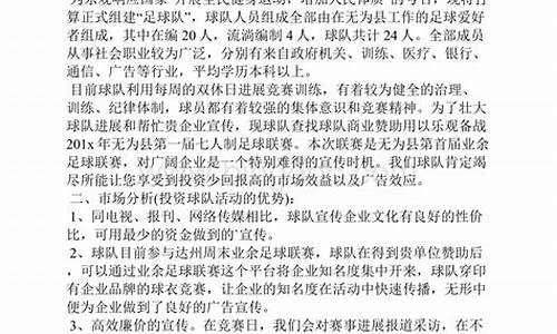 赛事方筹备足球赛事前期准备工作有哪些情况_足球赛赛前准备活动