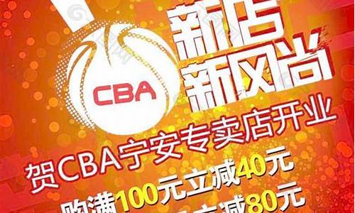 cba专卖店简介_cba旗舰店