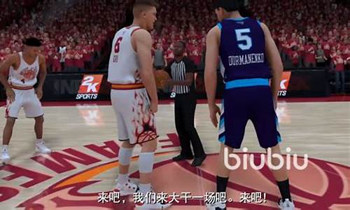 nba2k20怎么与好友对战_nba2k20怎么和好友1v1单挑