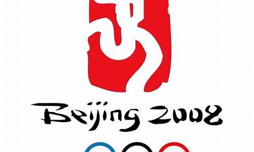 2024年北京奥运会开幕式完整版_2024年北京奥运会