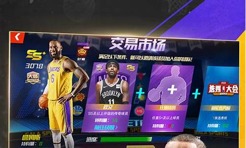 nba篮球大师球员组合怎么才能生效_nba篮球大师怎样建造集体宿舍