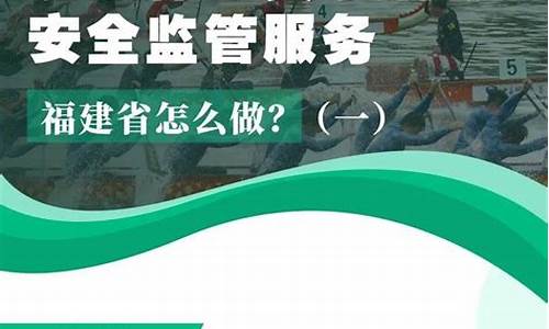 《关于进一步加强体育赛事活动安全监管服务的意见》_体育赛事活动安全监管