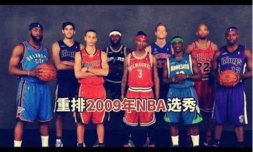 2009年nba常规赛录像回放_09年nba中央5套转播表