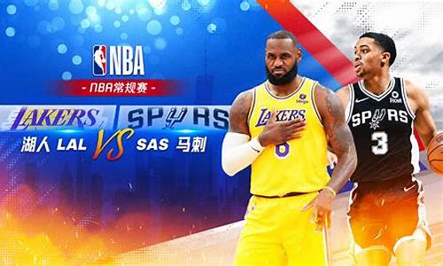 nba比赛湖人vs马刺_湖人队vs马刺