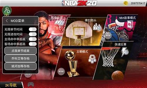 nba2k20内置mod菜单豪华存档V100._nba2k20内置mod菜单豪华存档