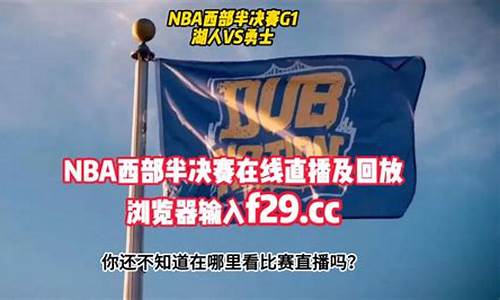 nba录像回放完整版快手_nba录像回放完整版快手免费