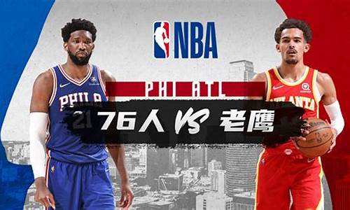 湖人 米克斯_克米特nba76人