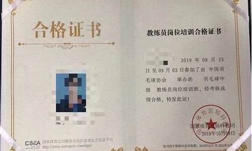 陕西省羽毛球教练证怎么考最好版本_陕西省羽毛球协会官方网站