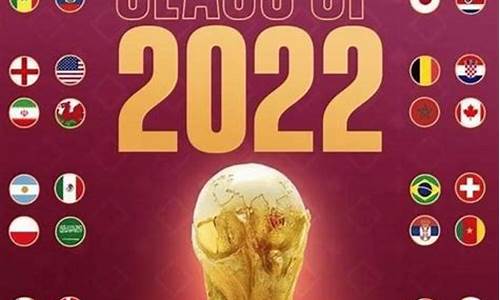 世界杯什么时候开始2021_新一届世界杯什么时候开始