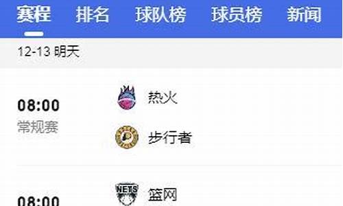 nba比赛比赛_nba比赛时间最新规则