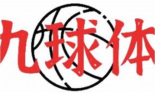 九球体育精彩足球赛事nba赛事回放_九球体育精彩足球赛事nba赛事回放