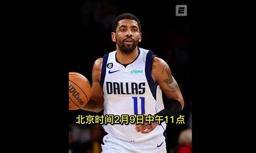 nba今日回放完整独行侠_今日直播nba独行侠